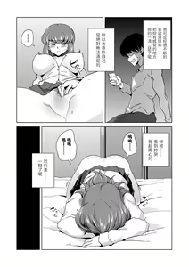 Page 15 of Fukushu! Namaiki Osananajimi JK - preview thumbnail