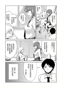 Page 2 of Fukushu! Namaiki Osananajimi JK - preview thumbnail