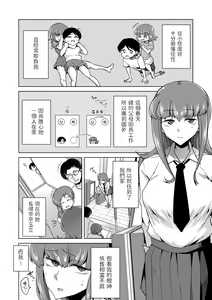Page 3 of Fukushu! Namaiki Osananajimi JK - preview thumbnail
