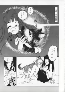 Page 117 of Kemono Land - preview thumbnail