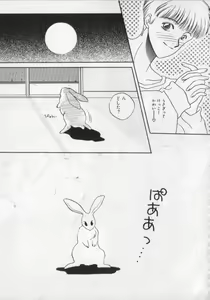 Page 33 of Kemono Land - preview thumbnail