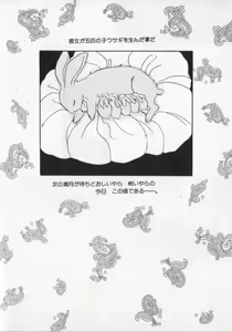 Page 42 of Kemono Land - preview thumbnail