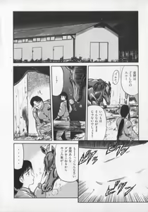 Page 72 of Kemono Land - preview thumbnail
