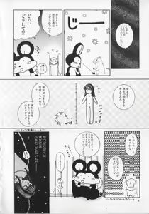 Page 8 of Kemono Land - preview thumbnail