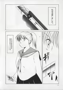 Page 84 of Kemono Land - preview thumbnail