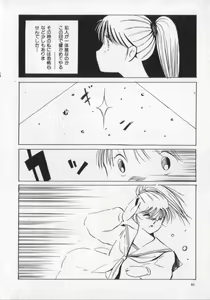 Page 86 of Kemono Land - preview thumbnail