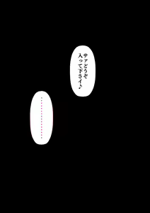 Page 86 of Ryuugakusei M-kun no Totetsumonai Koubi ni Katenakatta S Senpai - preview thumbnail