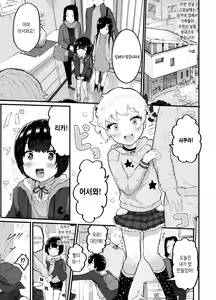 Oomisoka ni Omanko 108-kai Tsuku dake no Hon ~Oppai Misete Gaiden~ - hentai manga cover image