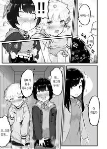 Page 11 of Oomisoka ni Omanko 108-kai Tsuku dake no Hon ~Oppai Misete Gaiden~ - preview thumbnail