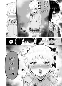 Page 12 of Oomisoka ni Omanko 108-kai Tsuku dake no Hon ~Oppai Misete Gaiden~ - preview thumbnail