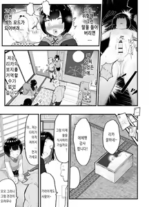Page 13 of Oomisoka ni Omanko 108-kai Tsuku dake no Hon ~Oppai Misete Gaiden~ - preview thumbnail