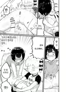 Page 17 of Oomisoka ni Omanko 108-kai Tsuku dake no Hon ~Oppai Misete Gaiden~ - preview thumbnail