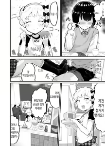 Page 20 of Oomisoka ni Omanko 108-kai Tsuku dake no Hon ~Oppai Misete Gaiden~ - preview thumbnail