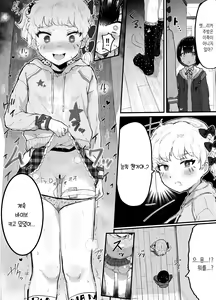 Page 2 of Oomisoka ni Omanko 108-kai Tsuku dake no Hon ~Oppai Misete Gaiden~ - preview thumbnail