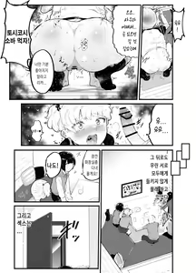 Page 23 of Oomisoka ni Omanko 108-kai Tsuku dake no Hon ~Oppai Misete Gaiden~ - preview thumbnail