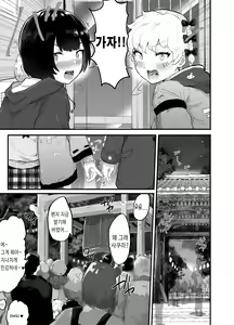 Page 25 of Oomisoka ni Omanko 108-kai Tsuku dake no Hon ~Oppai Misete Gaiden~ - preview thumbnail