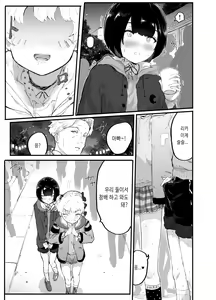 Page 27 of Oomisoka ni Omanko 108-kai Tsuku dake no Hon ~Oppai Misete Gaiden~ - preview thumbnail