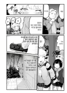 Page 28 of Oomisoka ni Omanko 108-kai Tsuku dake no Hon ~Oppai Misete Gaiden~ - preview thumbnail