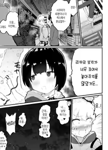 Page 35 of Oomisoka ni Omanko 108-kai Tsuku dake no Hon ~Oppai Misete Gaiden~ - preview thumbnail