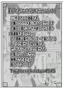 Page 36 of Oomisoka ni Omanko 108-kai Tsuku dake no Hon ~Oppai Misete Gaiden~ - preview thumbnail