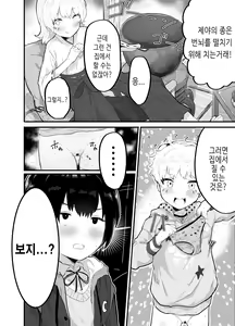 Page 6 of Oomisoka ni Omanko 108-kai Tsuku dake no Hon ~Oppai Misete Gaiden~ - preview thumbnail