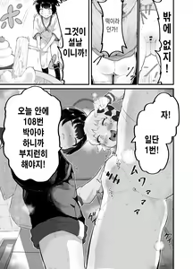 Page 7 of Oomisoka ni Omanko 108-kai Tsuku dake no Hon ~Oppai Misete Gaiden~ - preview thumbnail