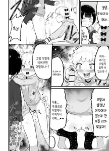 Page 8 of Oomisoka ni Omanko 108-kai Tsuku dake no Hon ~Oppai Misete Gaiden~ - preview thumbnail
