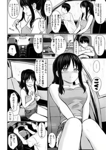 Page 176 of Itazura Talk - Listen to my sex talk, please - preview thumbnail