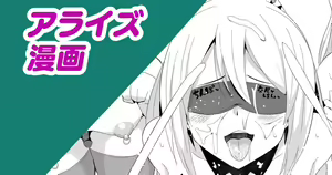 Arise Manga — hentai manga cover on Fhentai
