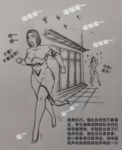 Page 21 of Little nv`xia - preview thumbnail