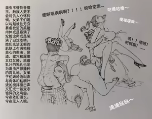 Page 39 of Little nv`xia - preview thumbnail