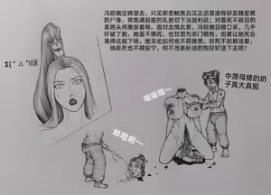 Page 45 of Little nv`xia - preview thumbnail