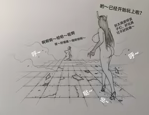 Page 75 of Little nv`xia - preview thumbnail