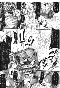 Page 3 of Komenashi Seven - preview thumbnail