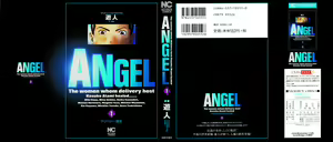 Angel - The Women Whom Delivery Host Kosuke Atami Healed Vol.01 — hentai manga cover on Fhentai