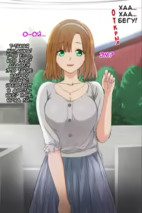 Page 5 of Otouto no Kanojo ga Kimoota-zuki no Bitch datta Ken | Девушка моего младшего брата оказалась сучкой, которая любит отаку - preview thumbnail