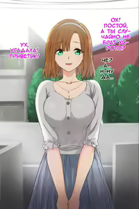 Page 6 of Otouto no Kanojo ga Kimoota-zuki no Bitch datta Ken | Девушка моего младшего брата оказалась сучкой, которая любит отаку - preview thumbnail