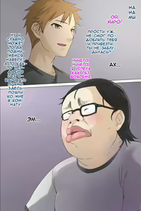 Page 8 of Otouto no Kanojo ga Kimoota-zuki no Bitch datta Ken | Девушка моего младшего брата оказалась сучкой, которая любит отаку - preview thumbnail
