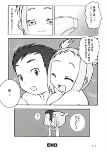 Page 117 of Hiyakeko VS Shimapanko - Fechikko VS Series Round 4 - preview thumbnail