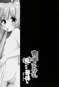 Page 3 of Goshujin-sama to Koneko no Midareta Vacation - preview thumbnail