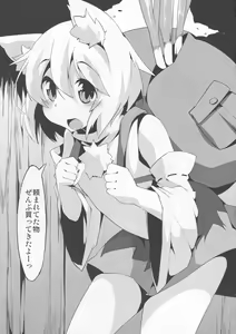 Page 4 of Nitochin to Momimomi - preview thumbnail