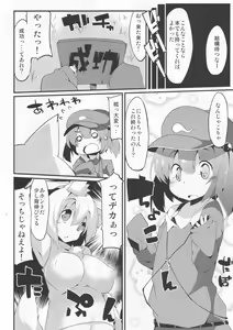 Page 8 of Nitochin to Momimomi - preview thumbnail
