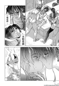 Page 101 of Cosplay de GO! - preview thumbnail