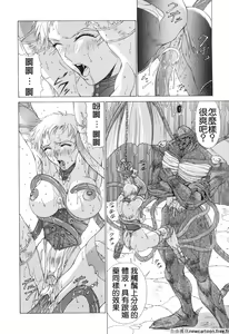 Page 111 of Cosplay de GO! - preview thumbnail