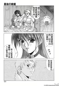 Page 130 of Cosplay de GO! - preview thumbnail