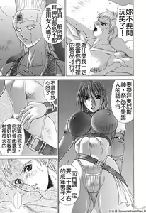Page 142 of Cosplay de GO! - preview thumbnail