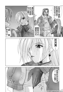 Page 147 of Cosplay de GO! - preview thumbnail