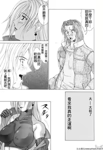 Page 148 of Cosplay de GO! - preview thumbnail