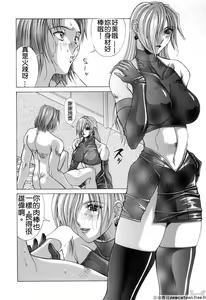 Page 149 of Cosplay de GO! - preview thumbnail