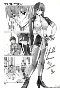 Page 15 of Cosplay de GO! - preview thumbnail